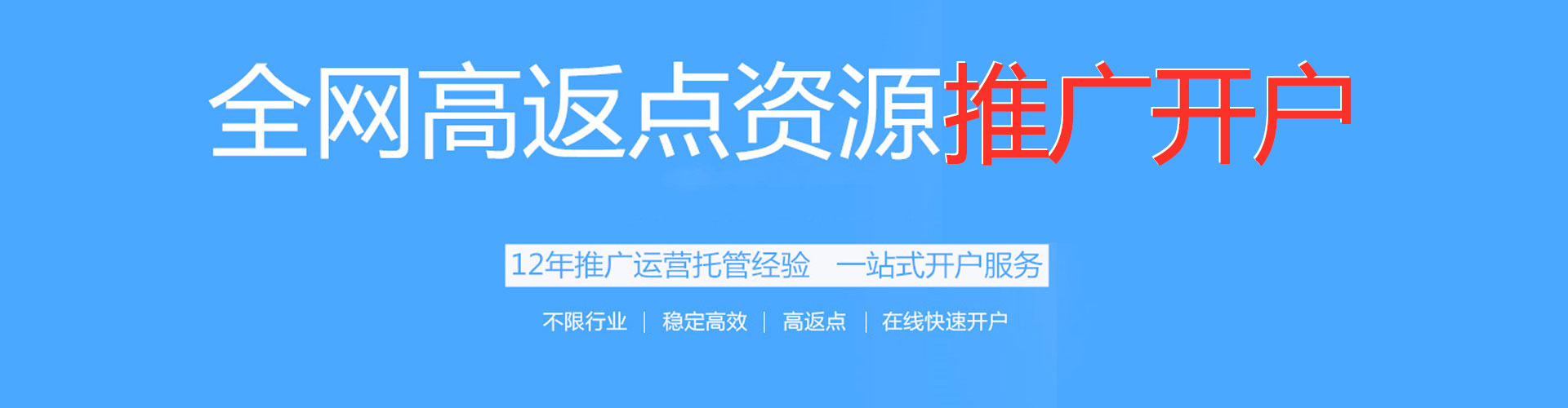 梅江百度充值高返点