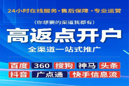 竞价推广开户成本分析：成功案例教你如何降低